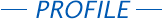 プロフィール